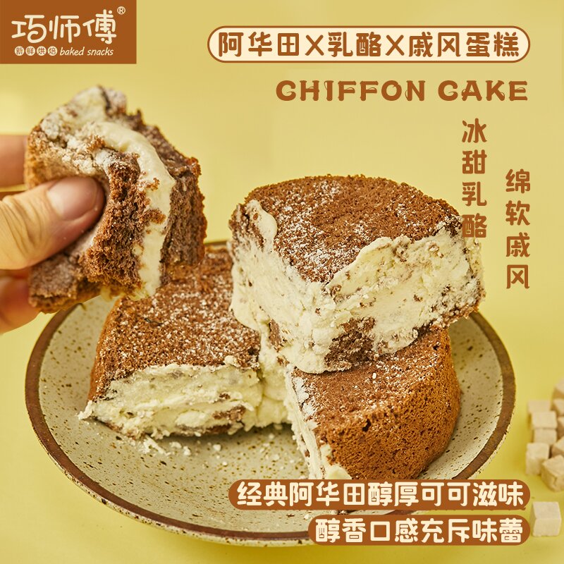 巧师傅冰乳酪戚风蛋糕联名款零食舒芙蕾芝士网红慕斯奶油奶酪蛋糕