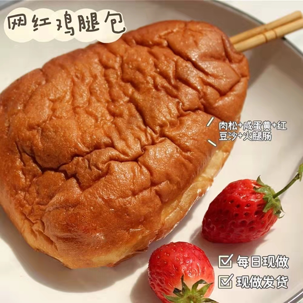 古味鸡腿包网红怀旧老式热狗面包