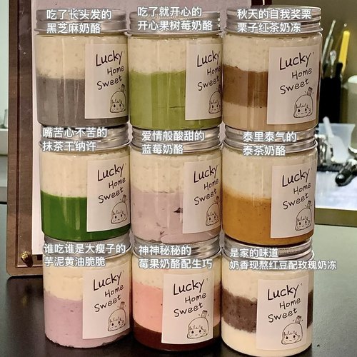 幸运小筑米布丁250g/罐