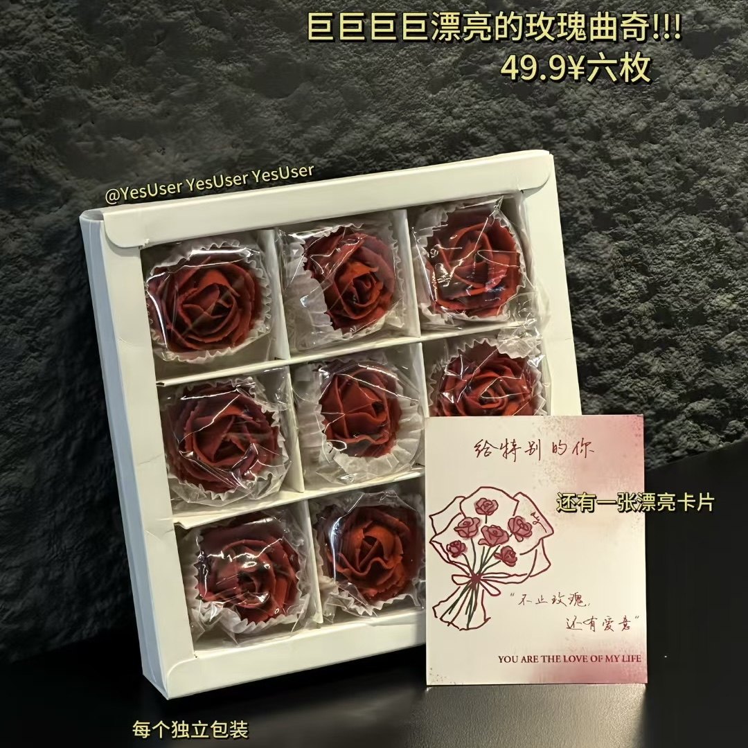 【七夕限定】玫瑰花曲奇礼盒装包邮情人节送礼精致甜品饼干下午茶