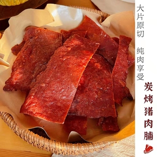 古味 不加淀粉猪肉片 古味初锦肉食系列零食 碳烤猪肉脯