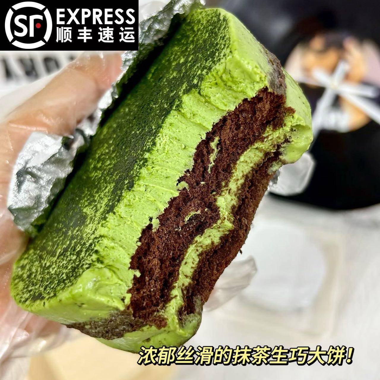 抹茶生巧大饼300g/盒手工制作