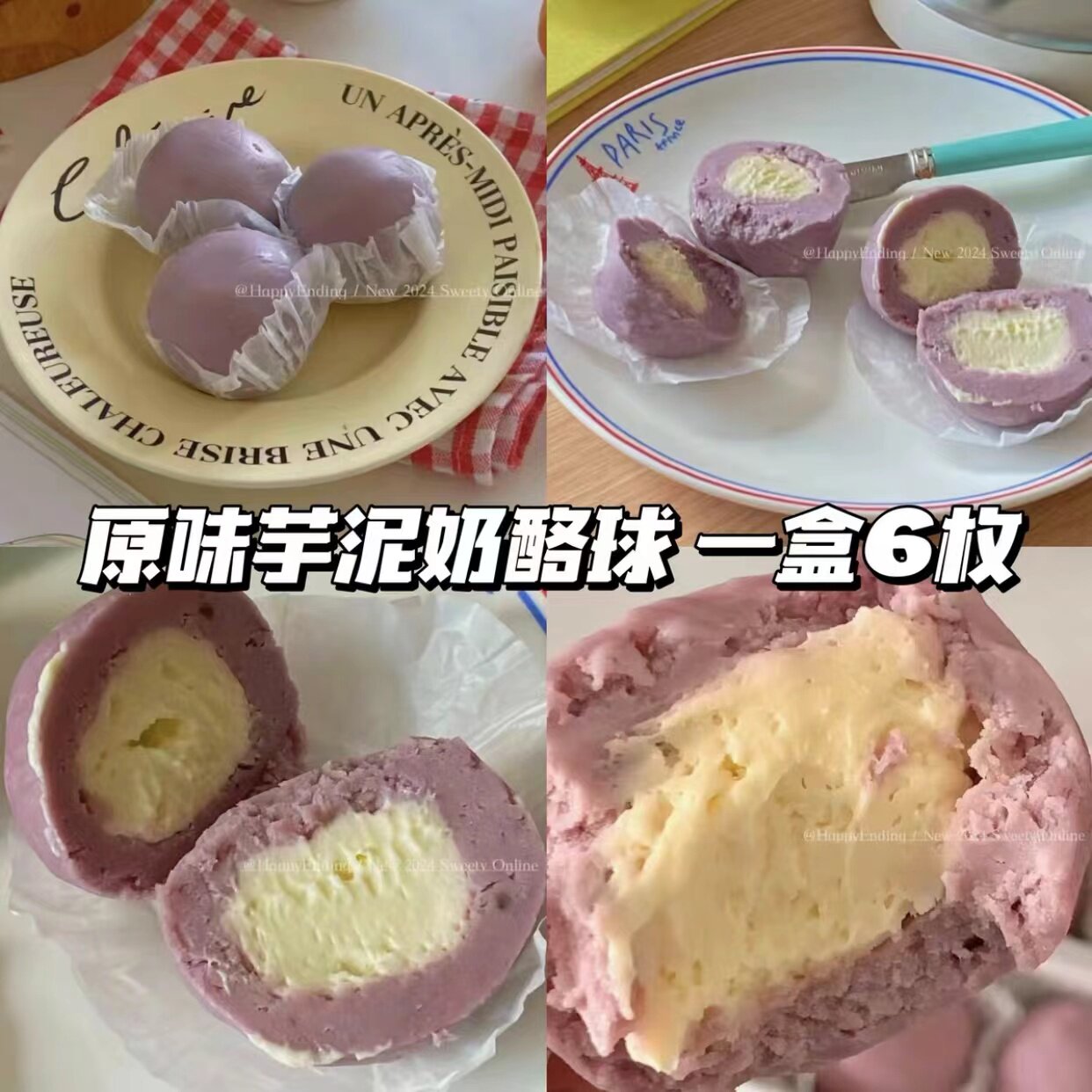 芋泥奶酪球奶芙软糯奶香芋泥球