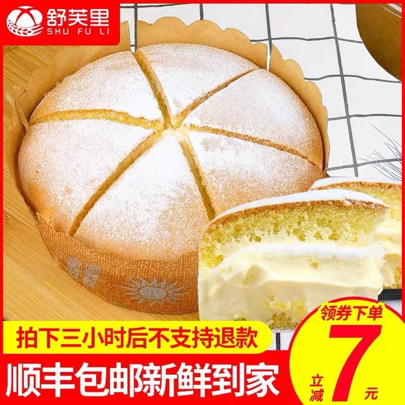 买一送一顺丰包邮网红零食舒芙里冰乳酪戚风蛋糕6寸吃播同款甜品怎么看?