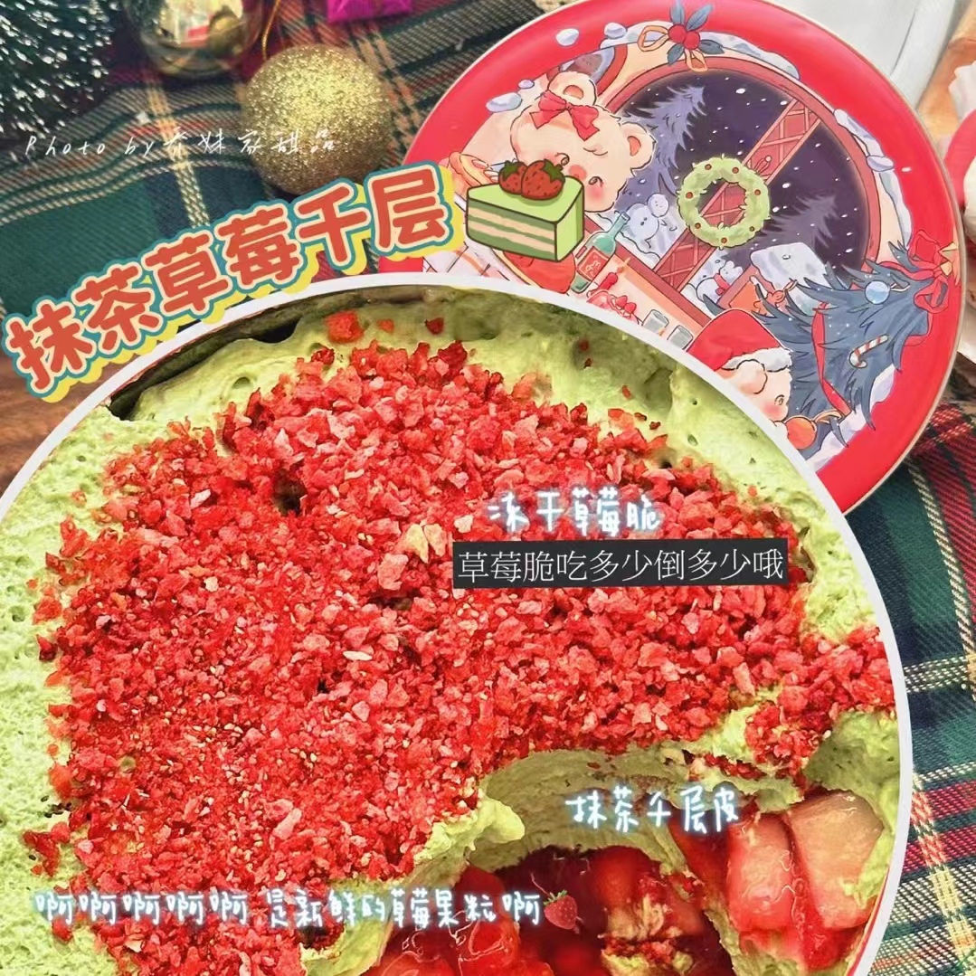 网红甜品手工抹茶草莓千层蛋糕新鲜草莓抹茶奶油制作甜点罐子,零食/坚果/特产,千层/慕斯蛋糕,淘宝优惠券,粉丝福利购,淘宝优惠卷