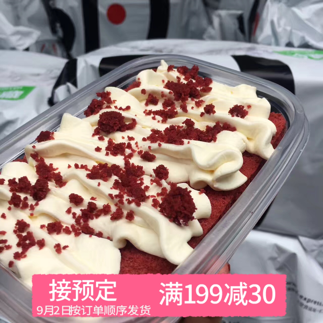 网红零食阿钦甜品红丝绒乳酪蛋糕盒子奶酪夹心便当现做包邮顺丰