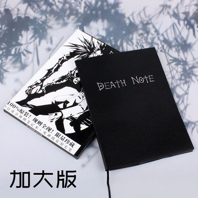 漫展 加大加厚  动漫笔记本死亡笔记本带羽毛笔deathnote