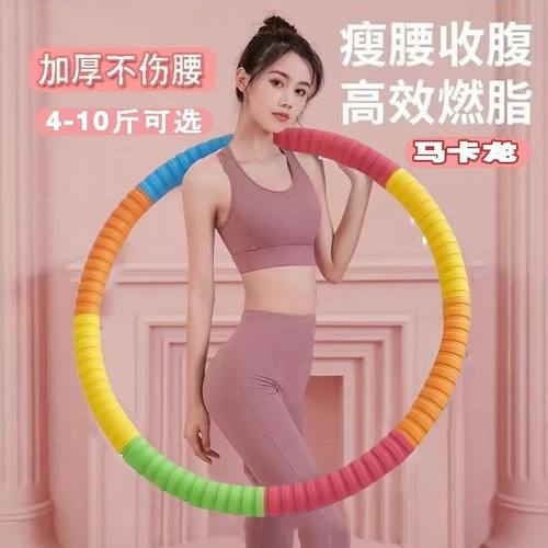 呼啦圈收腹加重减肥专用