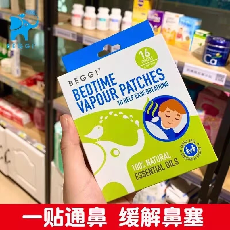 鼻精灵通鼻贴舒鼻贴鼻堵鼻塞儿童