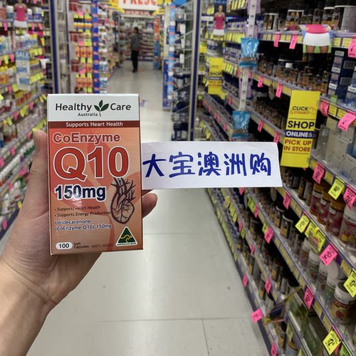澳洲healthycarehc改善辅酶q10