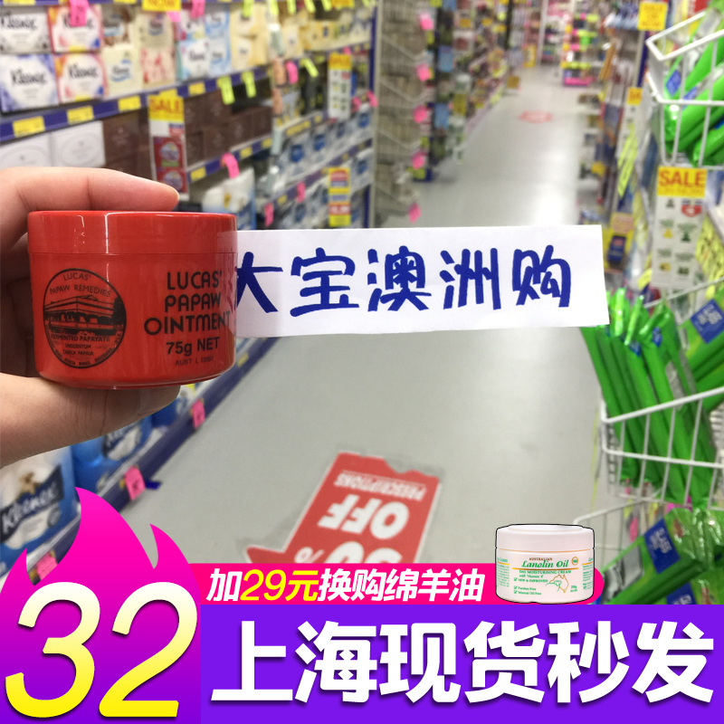 lucas护手霜婴儿保湿番木瓜膏