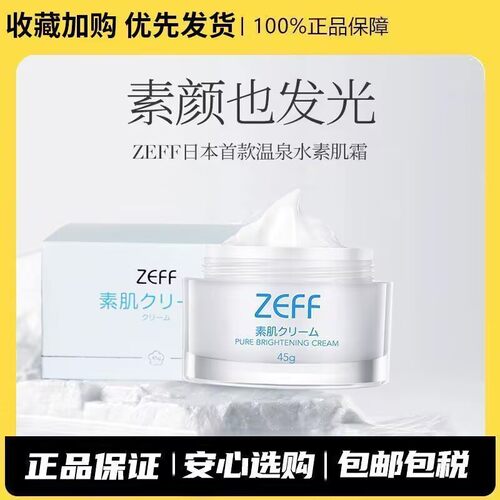 素颜霜水润保湿提亮控油遮瑕懒人
