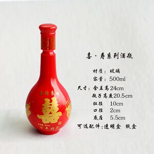 红色玻璃非陶瓷酒瓶1斤酒瓶红花郎酒瓶礼盒装