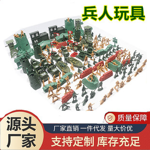 玩具士兵小人军事模型套装飞机坦克兵团打仗塑料小人兵人包邮男孩