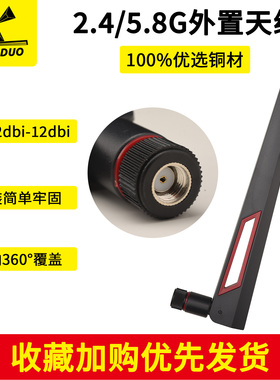 一联多wifi外置全向12dbi高增益sma双频2.4G/5.8G路由器折叠天线