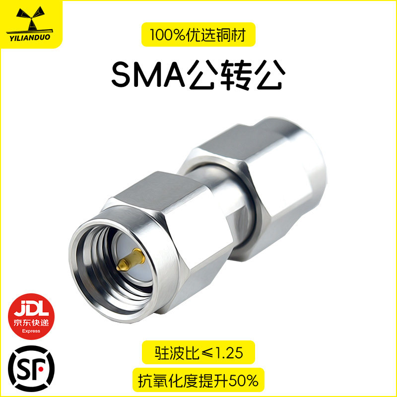 SMA-JJG/公转公不锈钢射频转接器