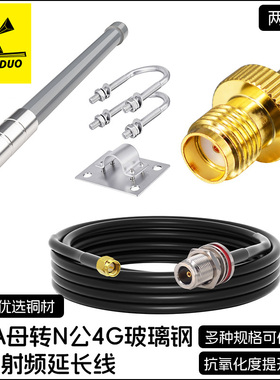 ADS-B4 G玻璃钢天线/SMA-TS9接头/SMA-N转接线 工程连接器3件套