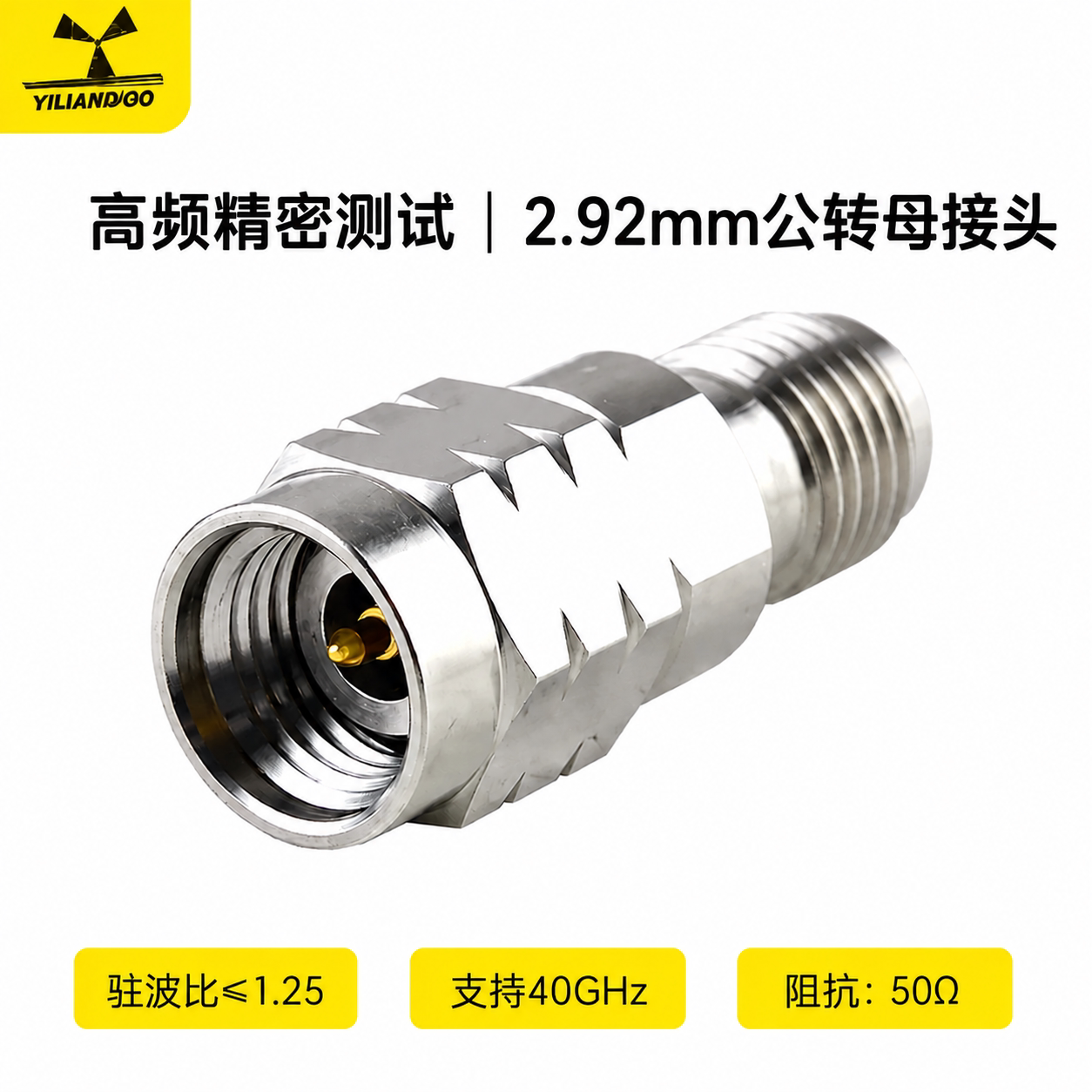 2.92mm-JKG/公转母射频转接头