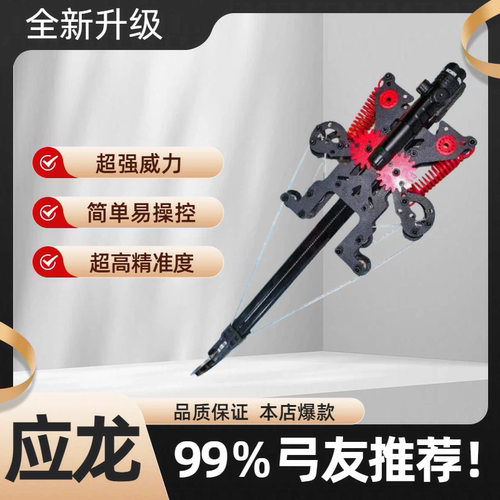 2025应龙户外复合神器升级款