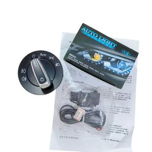 适配大众途观帕萨特高尔夫6速腾迈腾途安自动大灯开关天高模块