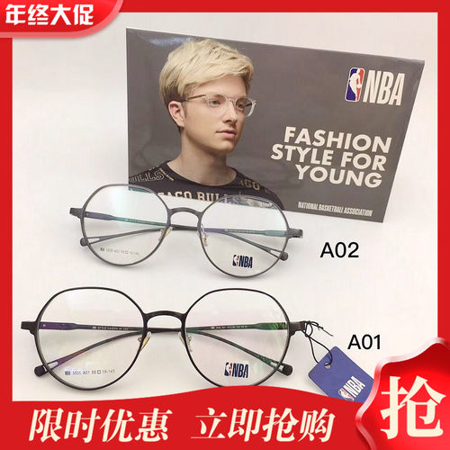 热销NBA眼镜架男款全框复古镜框
