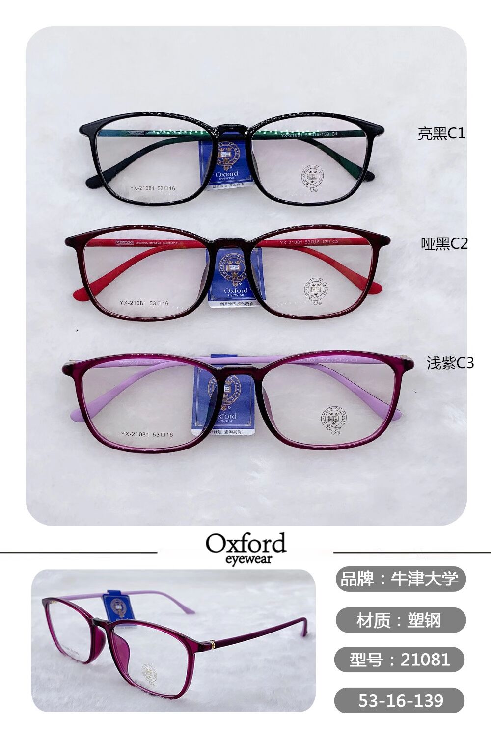 时尚潮爆眼镜超轻镜架近视眼镜框