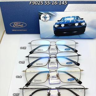 近视眼镜框 福特眼镜 眼镜架 热销镜架 超轻眼镜框 F9025 全框男款