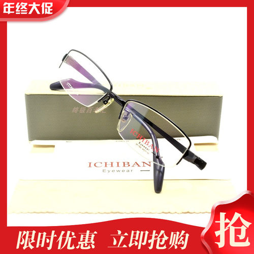 近视眼镜框半框商务纯钛男眼镜架
