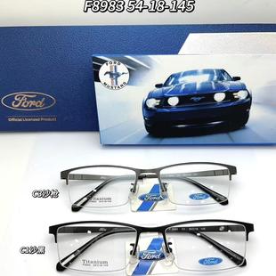 纯钛 福特眼镜架近视眼镜框半框镜架商务休闲镜框 福特 F8983 男款