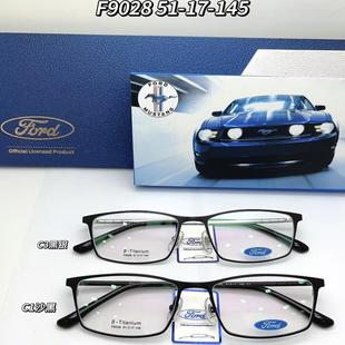 福特镜架商务休闲镜框 福特眼镜架近视眼镜框 F9028 男款 纯钛全框