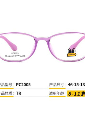 新乐童热销儿童眼镜架 新乐童眼镜 PC2005全框镜框近视儿童眼镜框