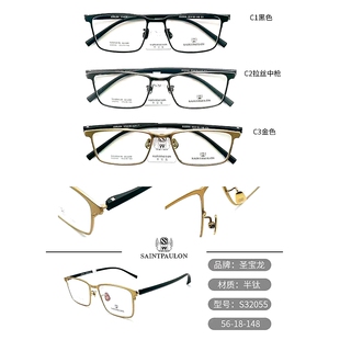 圣宝龙眼镜 超轻商务男款镜框近视眼镜框镜架 S32055 全框 眼镜架