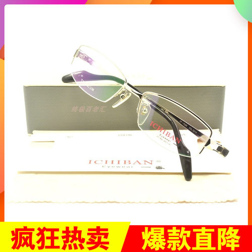 纯钛半框银色近视眼镜架