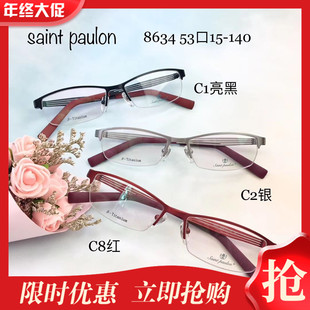 眼镜架 近视眼镜框 圣宝龙眼镜架 8634 半框 纯钛 男款商务眼镜框