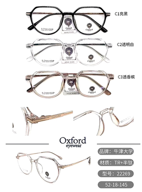 眼镜架近视眼镜框眼镜超轻时尚镜框镜架 牛津大学眼镜 22269 全框