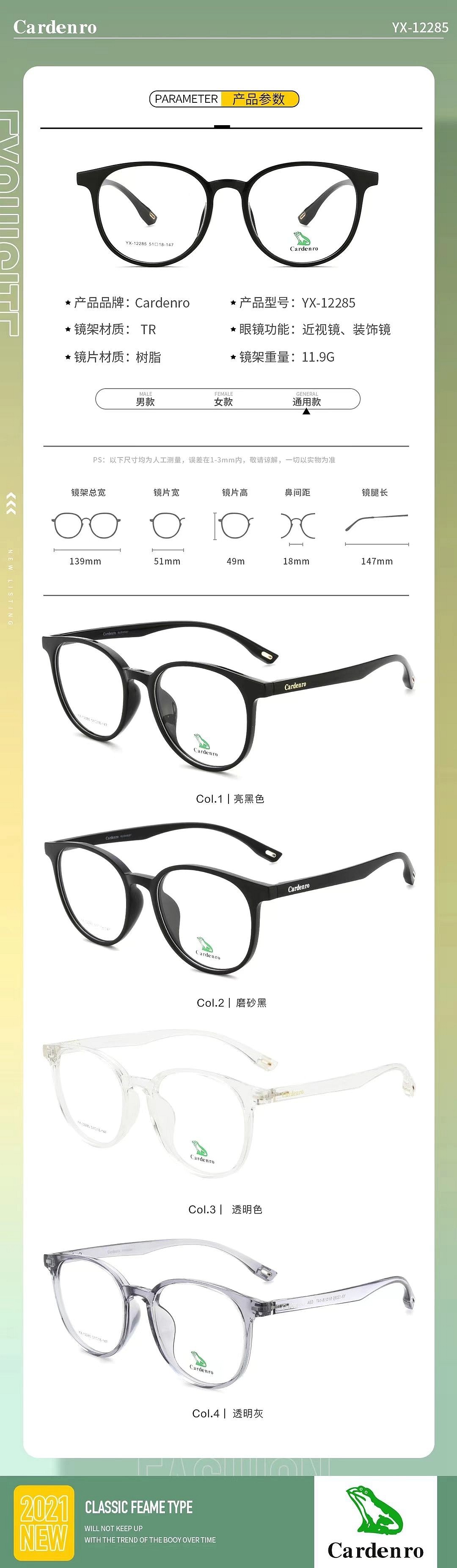 热销眼镜架全框时尚男女卡丹路