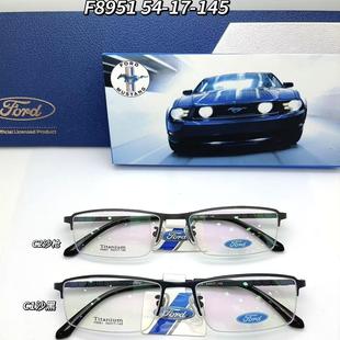 纯钛半框镜架商务休闲镜框 福特眼镜架 近视眼镜框 福特 F8951男款