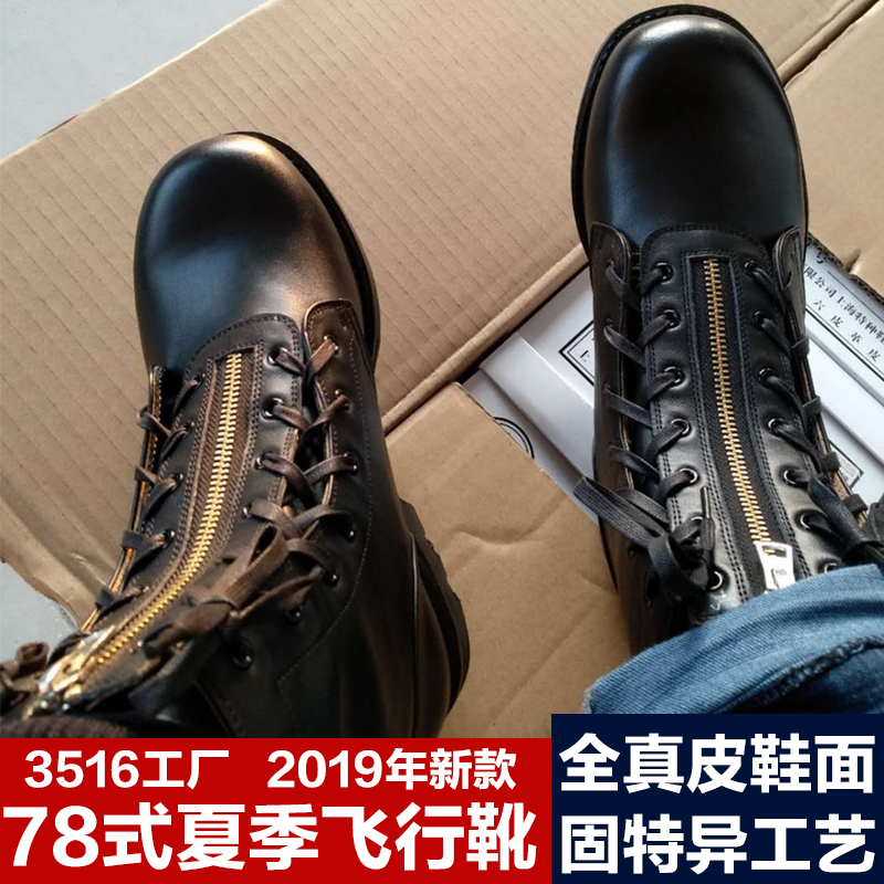 3516厂78夏季飞行靴黑色真皮飞行员皮靴男高帮舰艇靴全皮户外皮靴