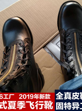 3516厂78夏季飞行靴黑色真皮飞行员皮靴男高帮舰艇靴全皮户外皮靴