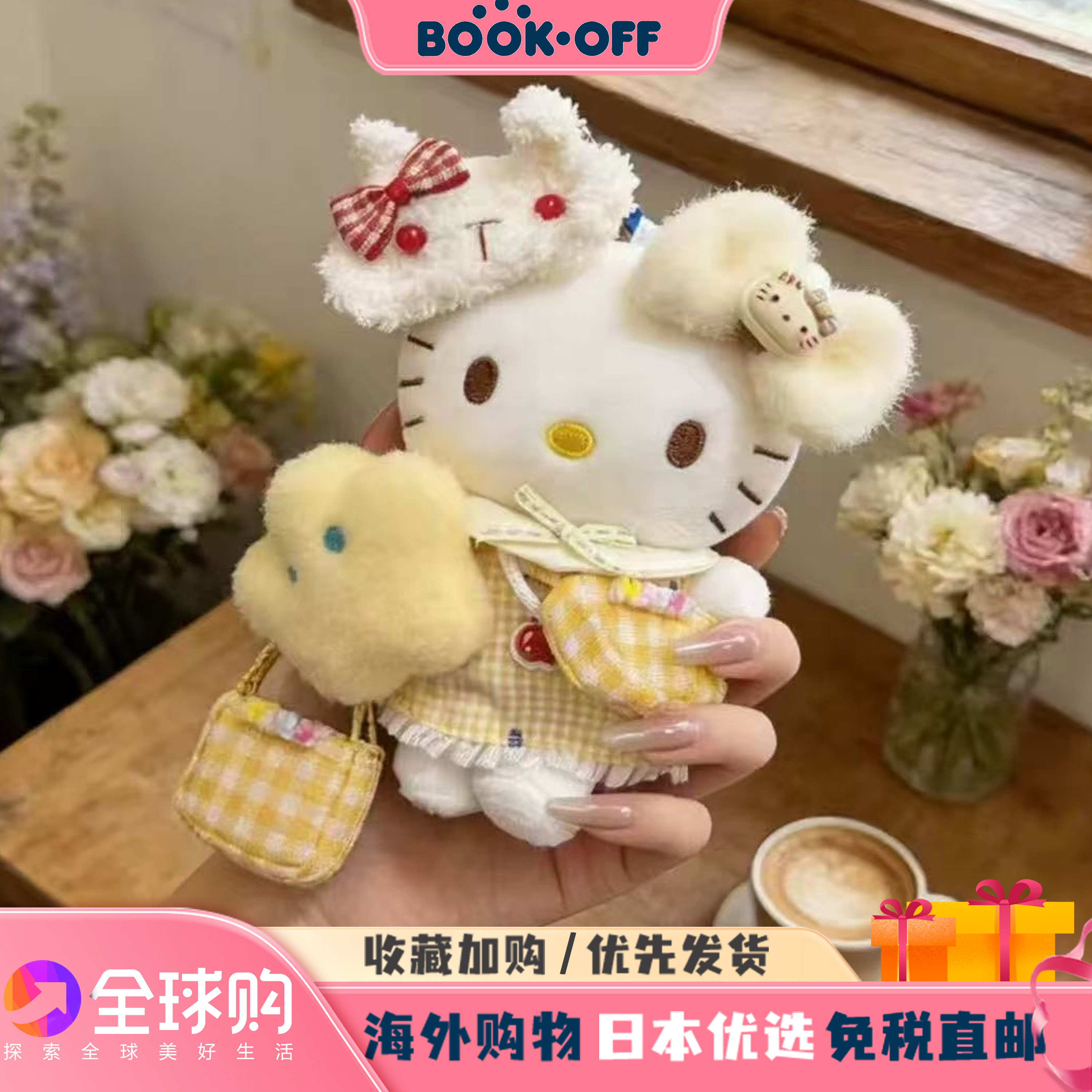 日本BOOKOFF黄色系列hellokitty挂件Kt玩偶包挂件钥匙扣生日礼物