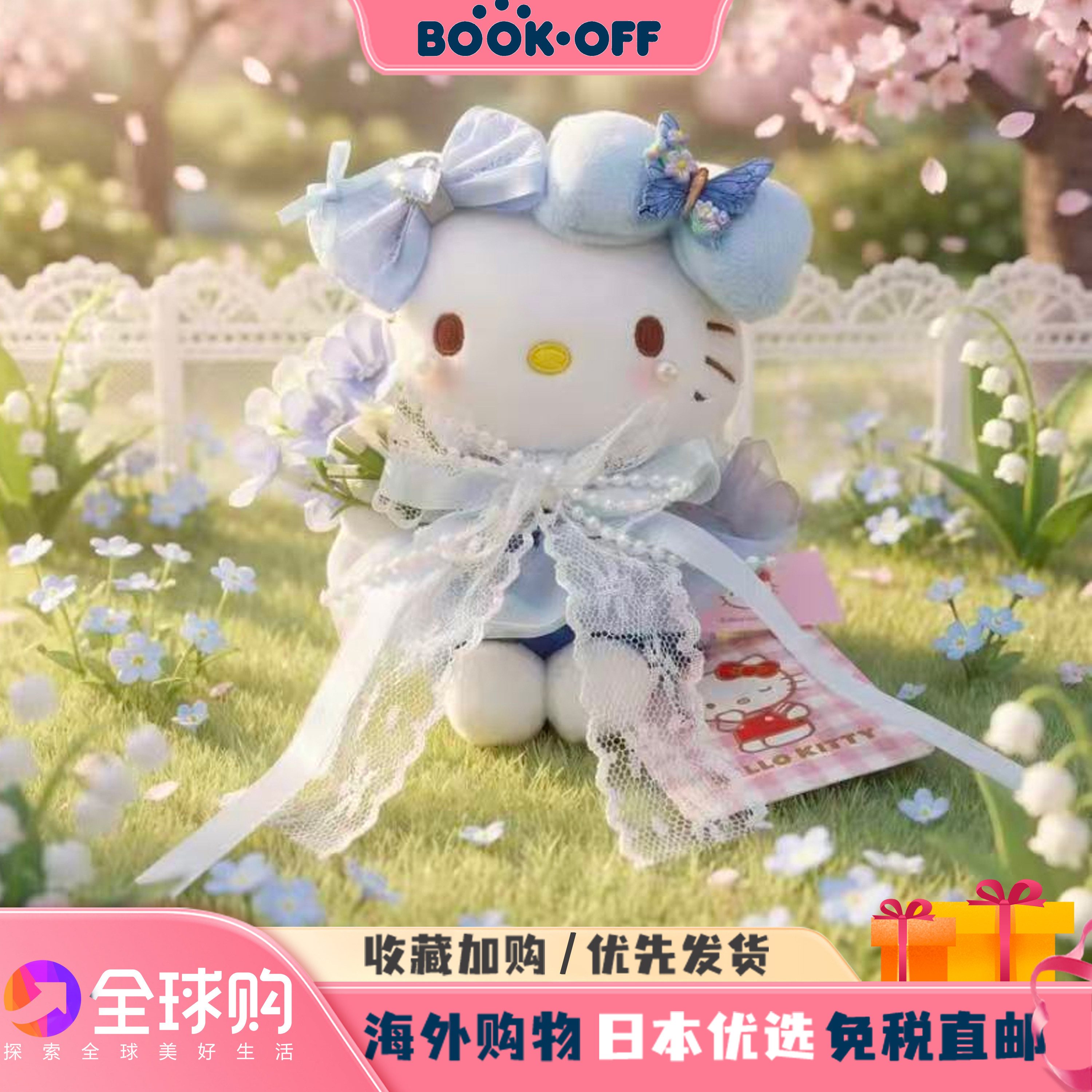 日本BOOKOFF海盐奶盖kitty凯蒂猫玩偶包包挂件系列礼物钥匙扣公仔