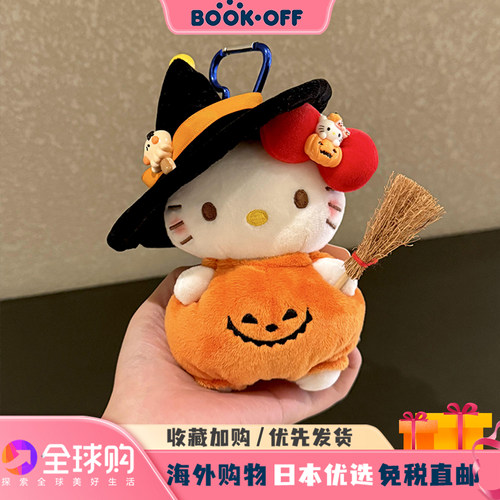 日本BOOKOFF万圣南瓜kitty毛绒公仔包包挂件玩偶可爱车载钥匙扣礼