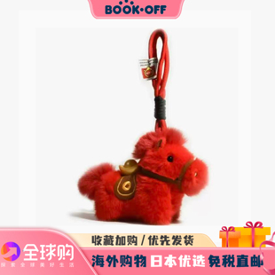 日本BOOKOFF马上有钱毛绒小马挂件摆件钥匙扣玩具元宝包包挂件礼