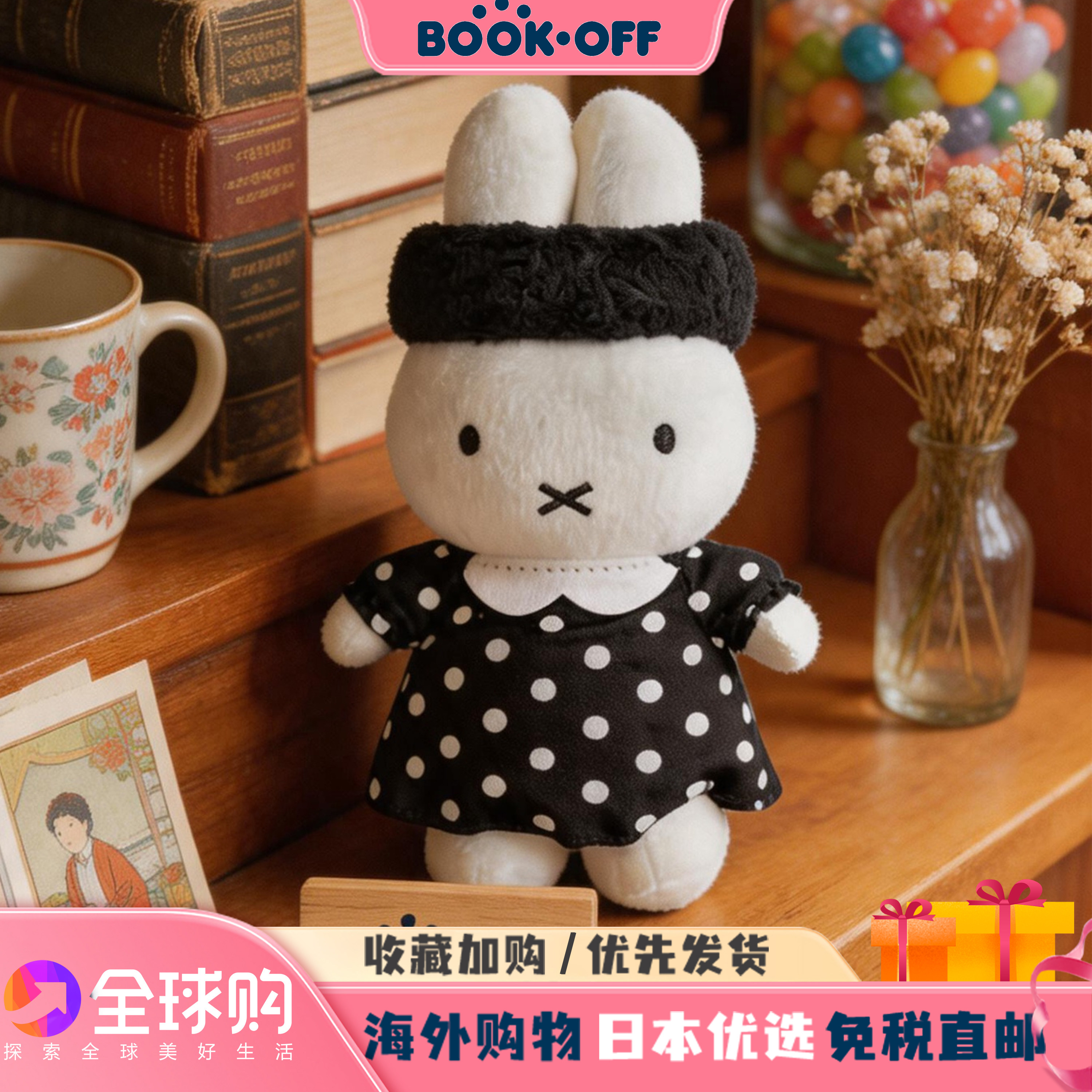 日本BOOKOFF波点小裙米菲兔挂件毛绒玩偶包包挂件摆件送日系礼物