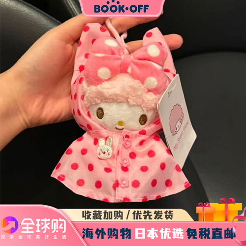 日本BOOKOFF小羊piano挂件粉色雨衣毛绒玩偶包包挂件钥匙扣送女礼