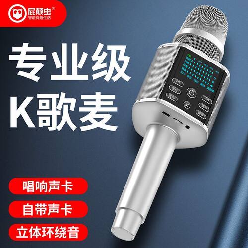 hifier/屁颠虫 A8plus家庭无线KTV音响话筒音响一体无线手机K歌宝