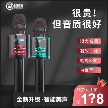 hifier/屁颠虫 x18话筒音响一体麦克风手机电视K歌声卡蓝牙直播
