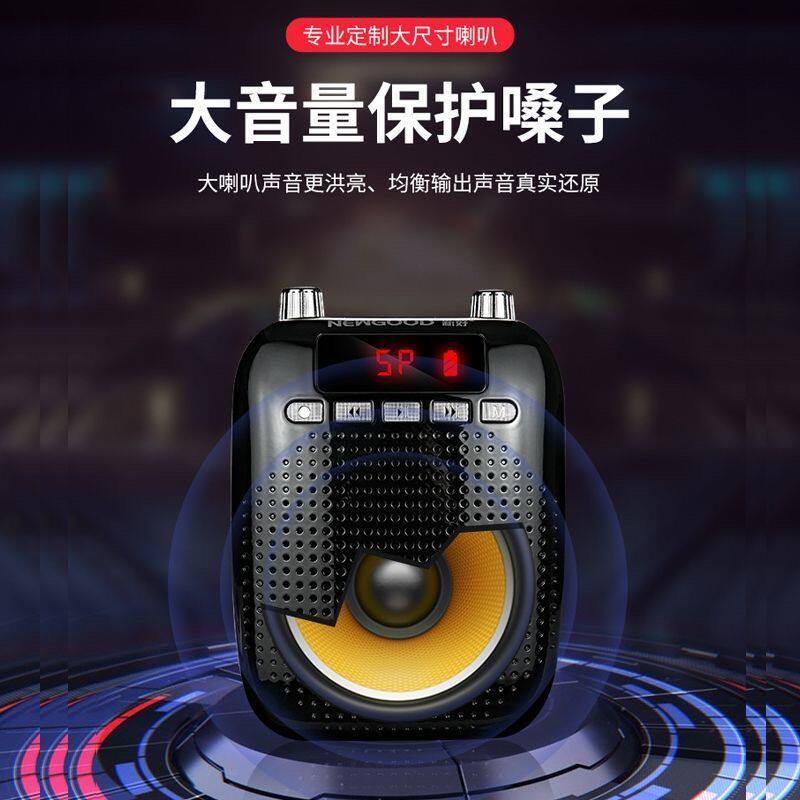新好S50小蜜蜂教师导游专用腰挂无线麦克风蓝牙扩音器便携式喇叭