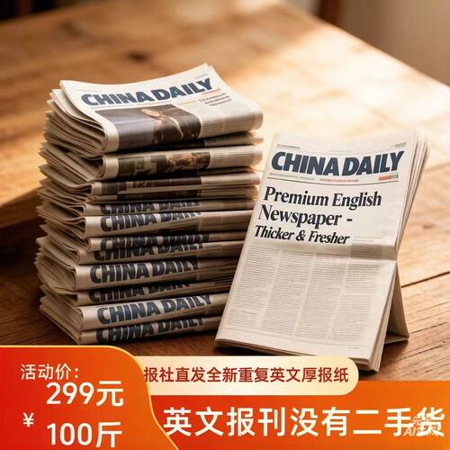 报社发货一千斤两千元特价批发养殖种植喷漆包装打包练习毛笔字