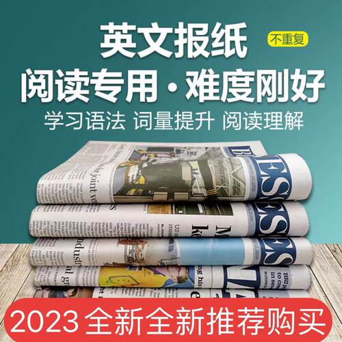 废旧报纸废报纸英文报刊